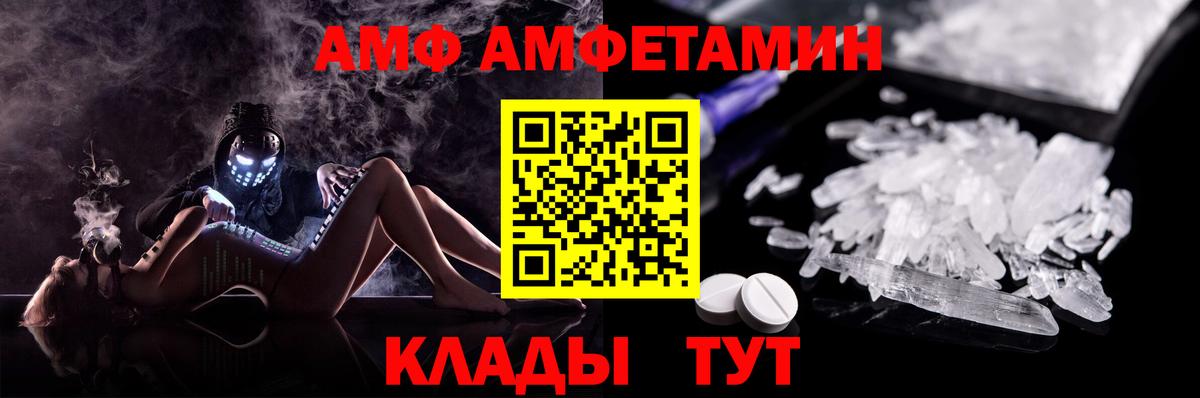 Amphetamine Premium Нижневартовск