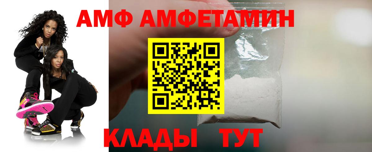 АМФЕТАМИН  Вход с VPN  Нижневартовск  АМФ Розовый 