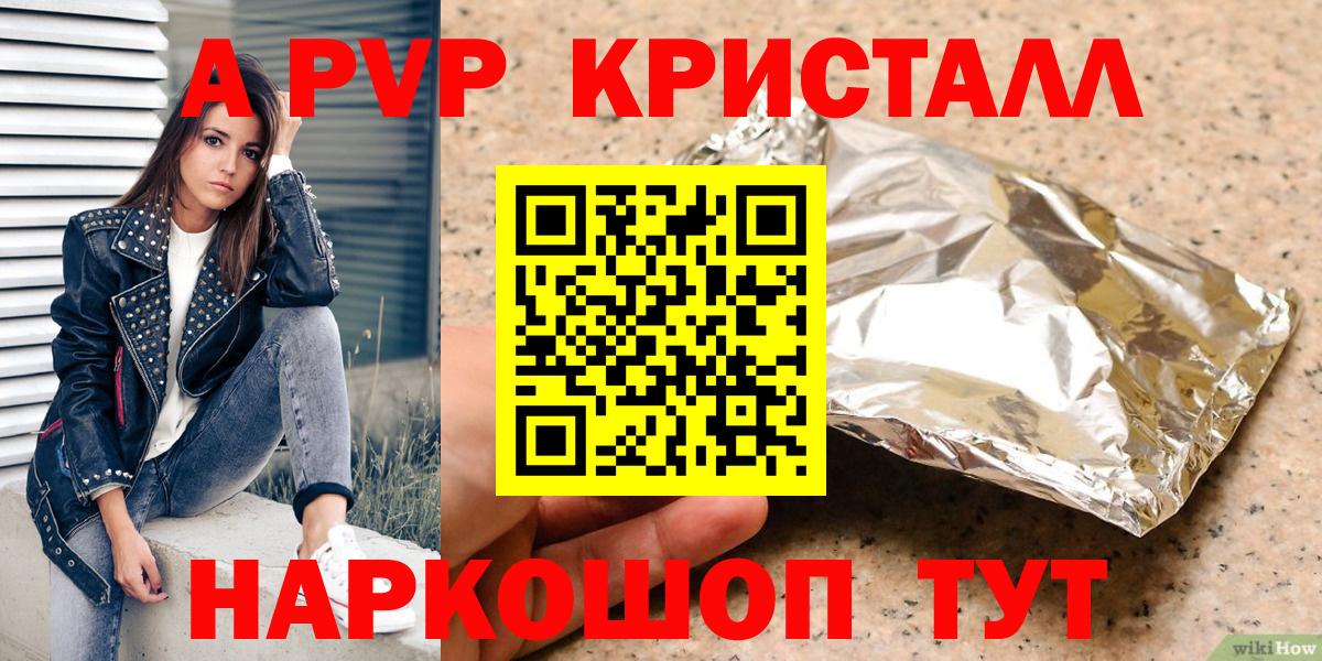 Alpha-PVP крисы CK Нижневартовск