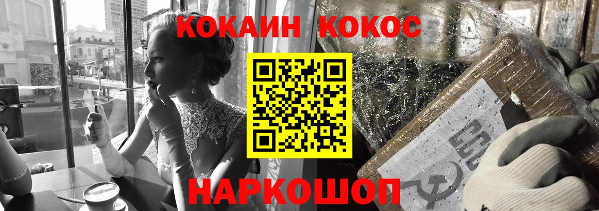 COCAIN Fish Scale Нижневартовск