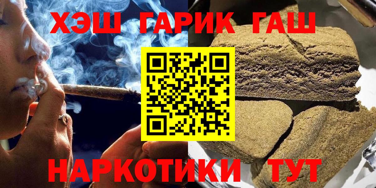 ГАШИШ  Вход с VPN  ГАШ hashish  Нижневартовск  ГАШ Изолятор 