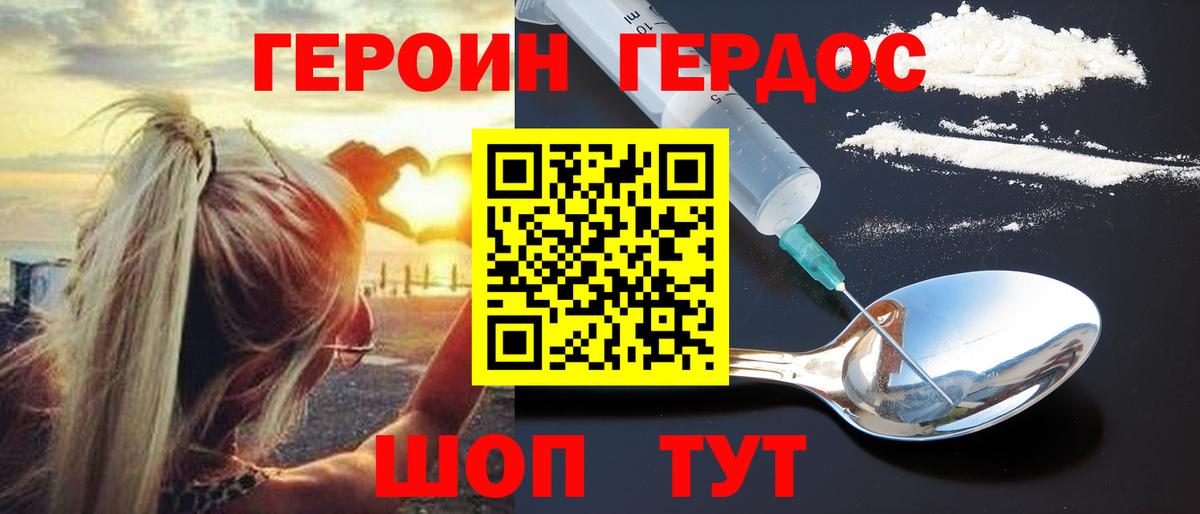 Героин Афган Нижневартовск