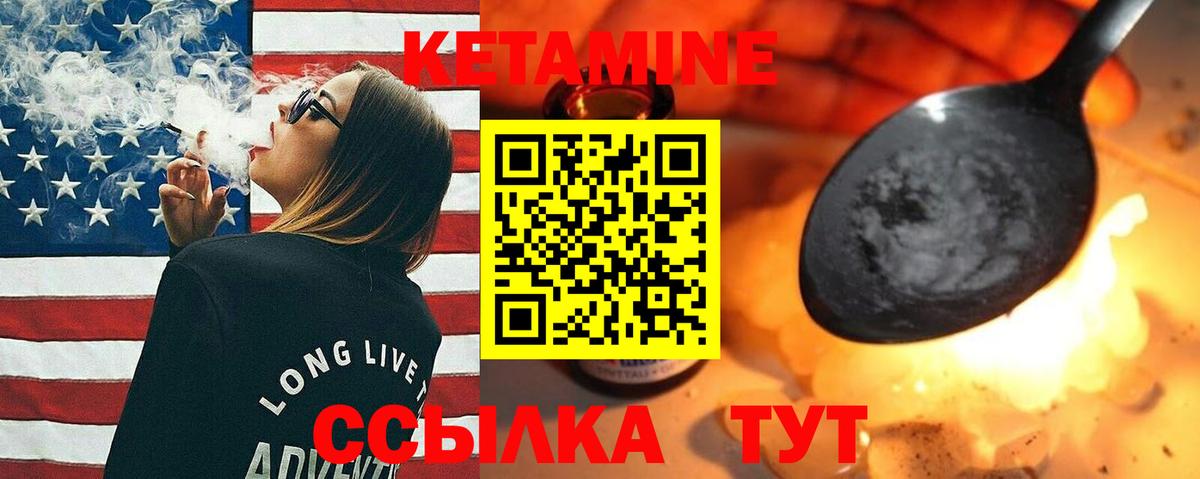 Нижневартовск  Кетамин VHQ  Вход с VPN 