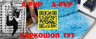 apvp Шелехов