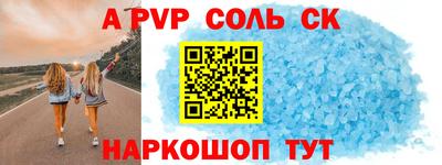 кристаллы Шебекино