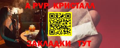 кристаллы Шебекино