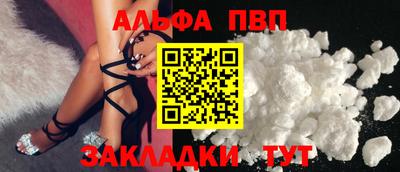 apvp Шелехов