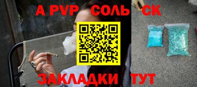 кристаллы Шебекино