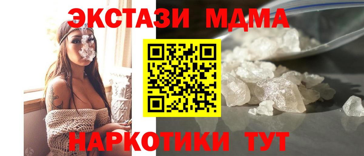 МДМА  МДМА crystal  Нижневартовск  Вход с VPN  МДМА кристаллы 