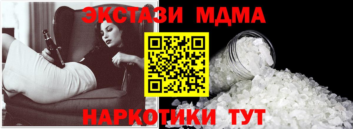 MDMA молли Нижневартовск