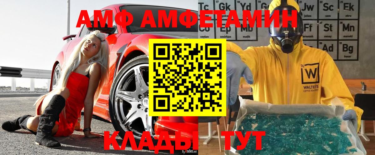 Метамфетамин кристалл Нижневартовск