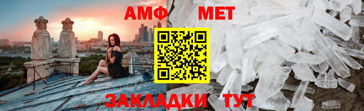 Первитин Methamphetamine  Вход с VPN  Нижневартовск 