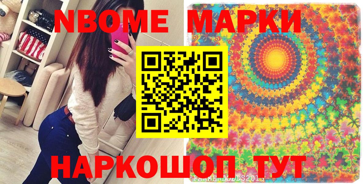 Наркотические марки  Марки 25I-NBOMe 1,5мг  Вход с VPN  Марки 25I-NBOMe 1,5мг  Нижневартовск 
