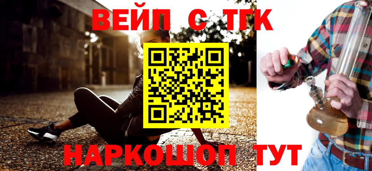 ТГК Wax  Вход с VPN  OMG зеркало  ТГК жижа  Нижневартовск 