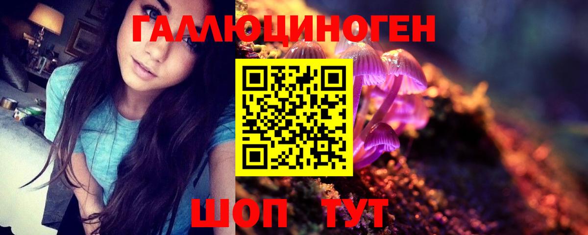 Нижневартовск  Псилоцибиновые грибы мухоморы  Вход с VPN 