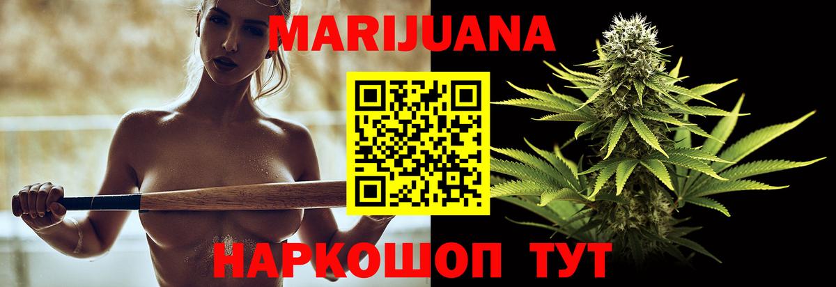 Конопля планчик Нижневартовск